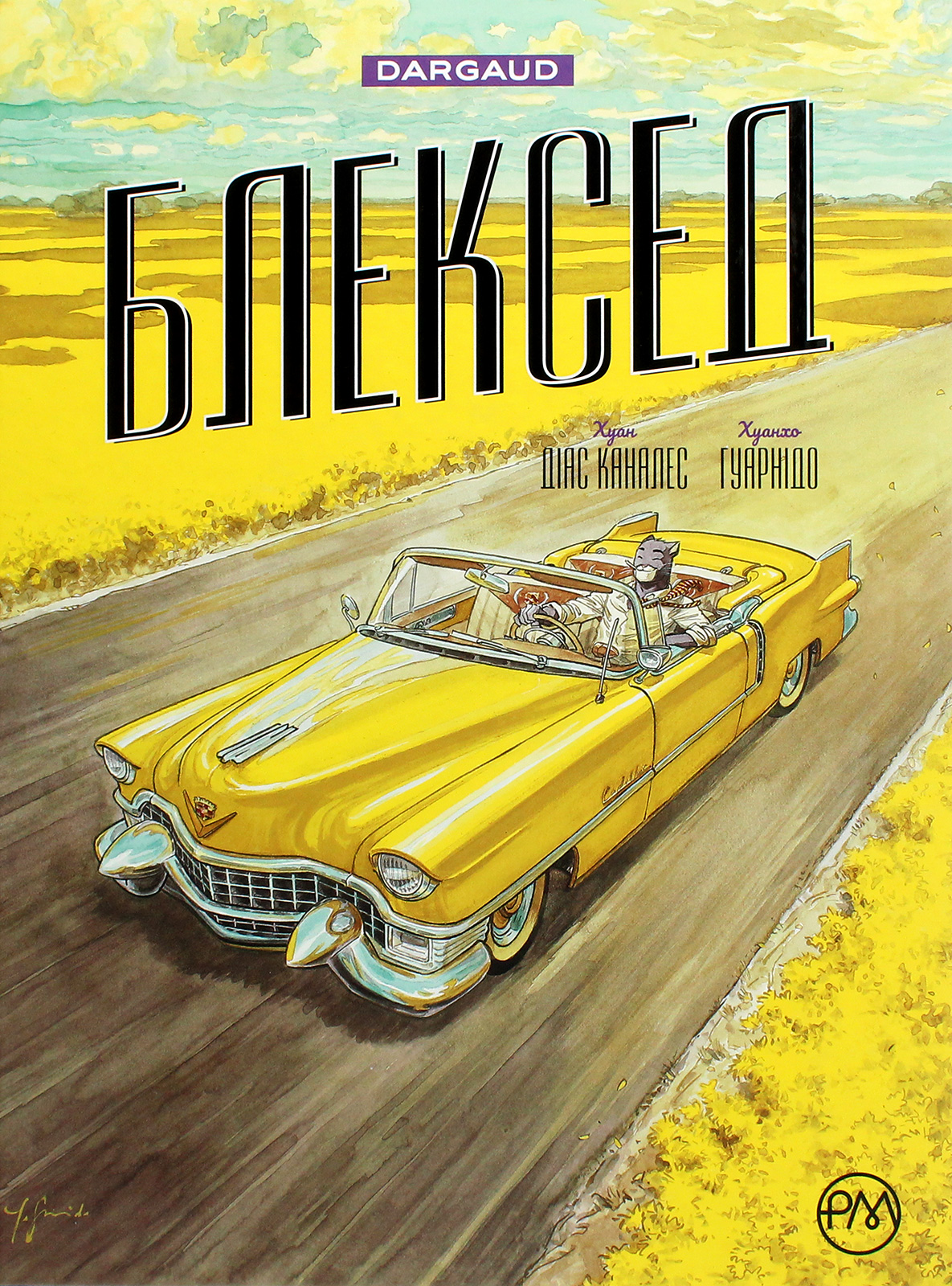 Блексед