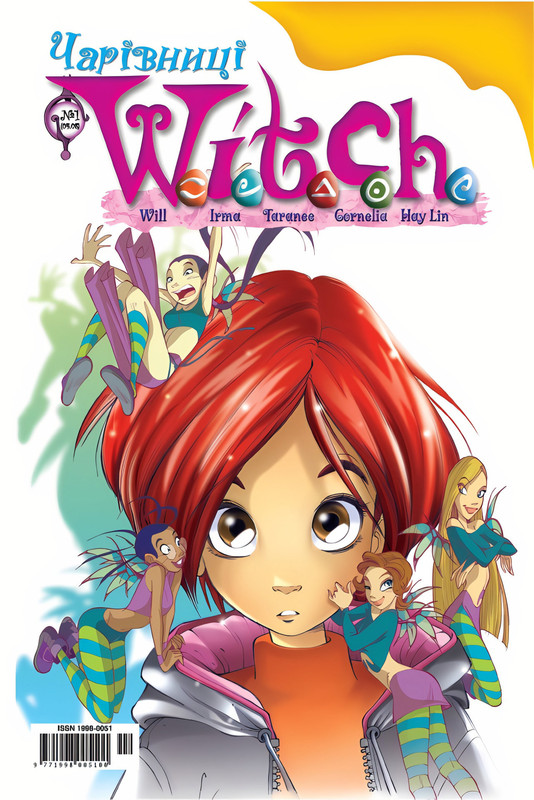 Чарівниці W.i.t.c.h. № 1