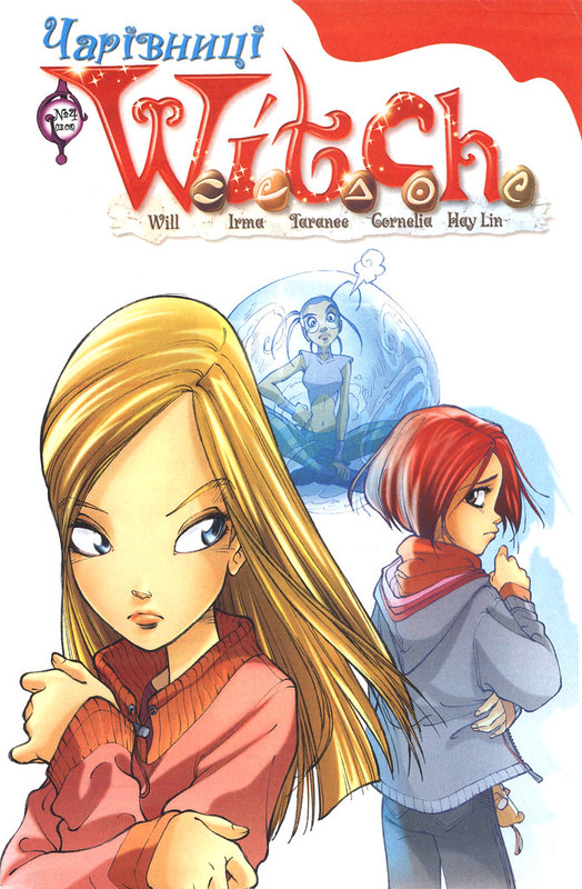 Чарівниці W.i.t.c.h. № 4