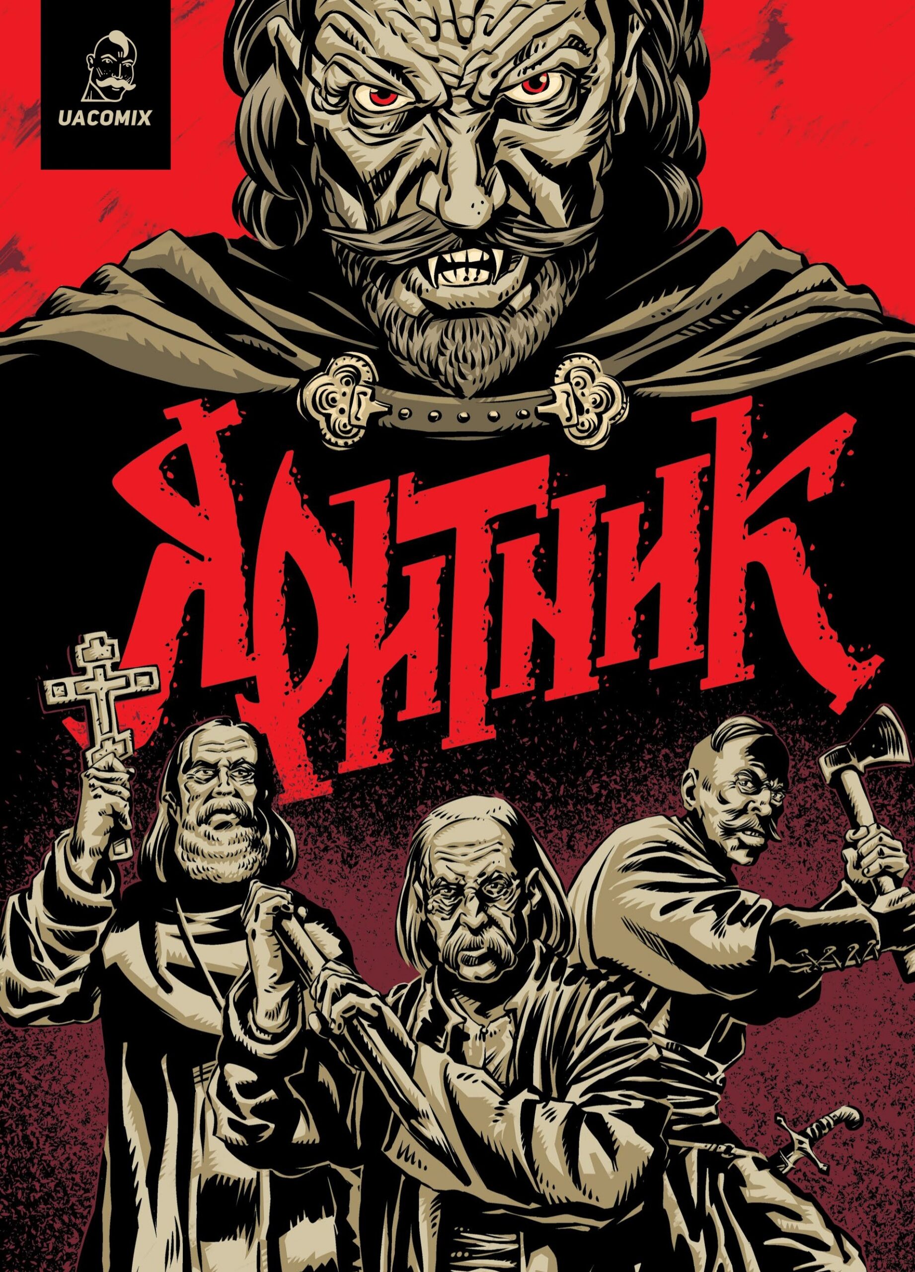 Яритник