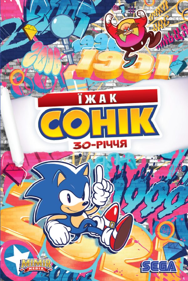 Їжак Сонік. 30-річчя