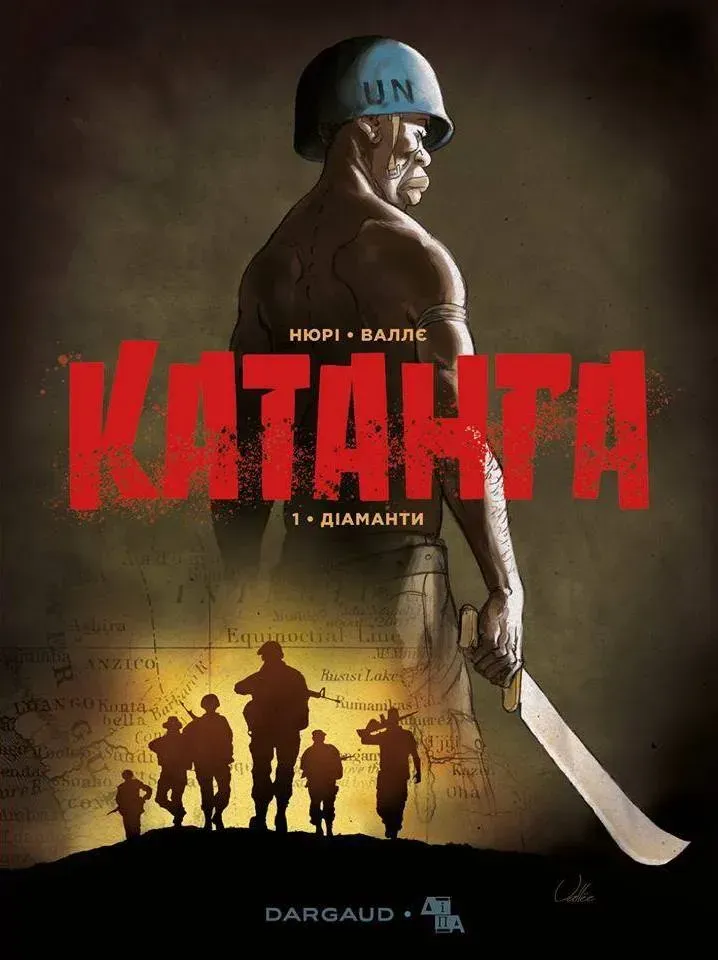 Катанга. Том 1. Діаманти