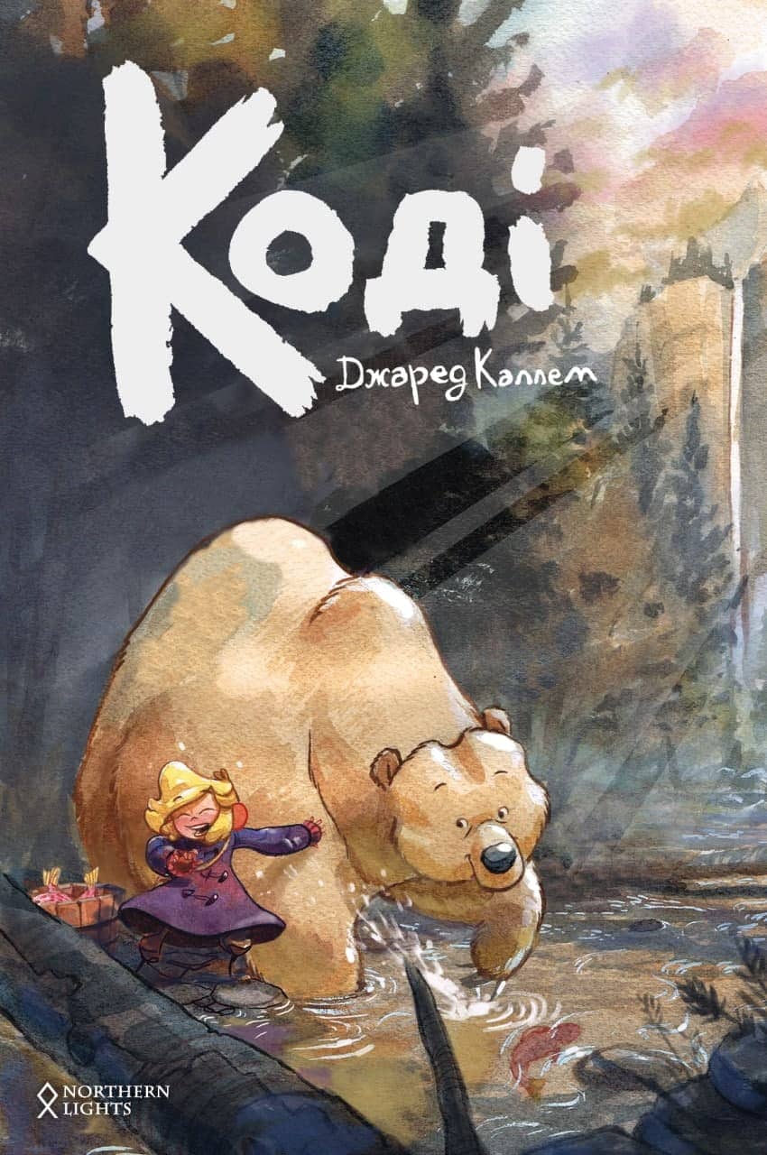 Коді