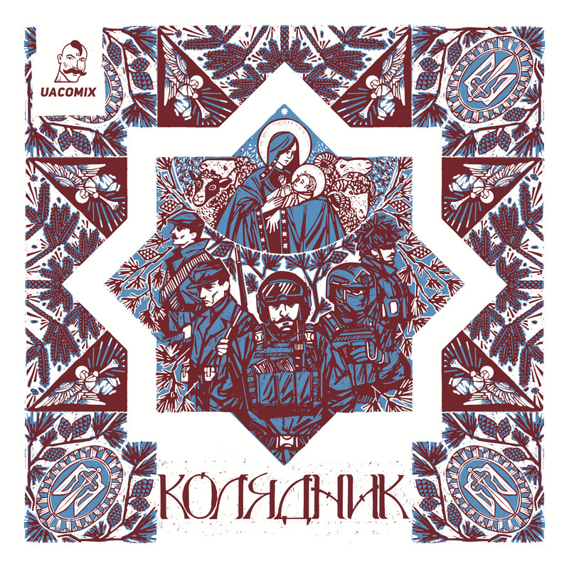 Колядник