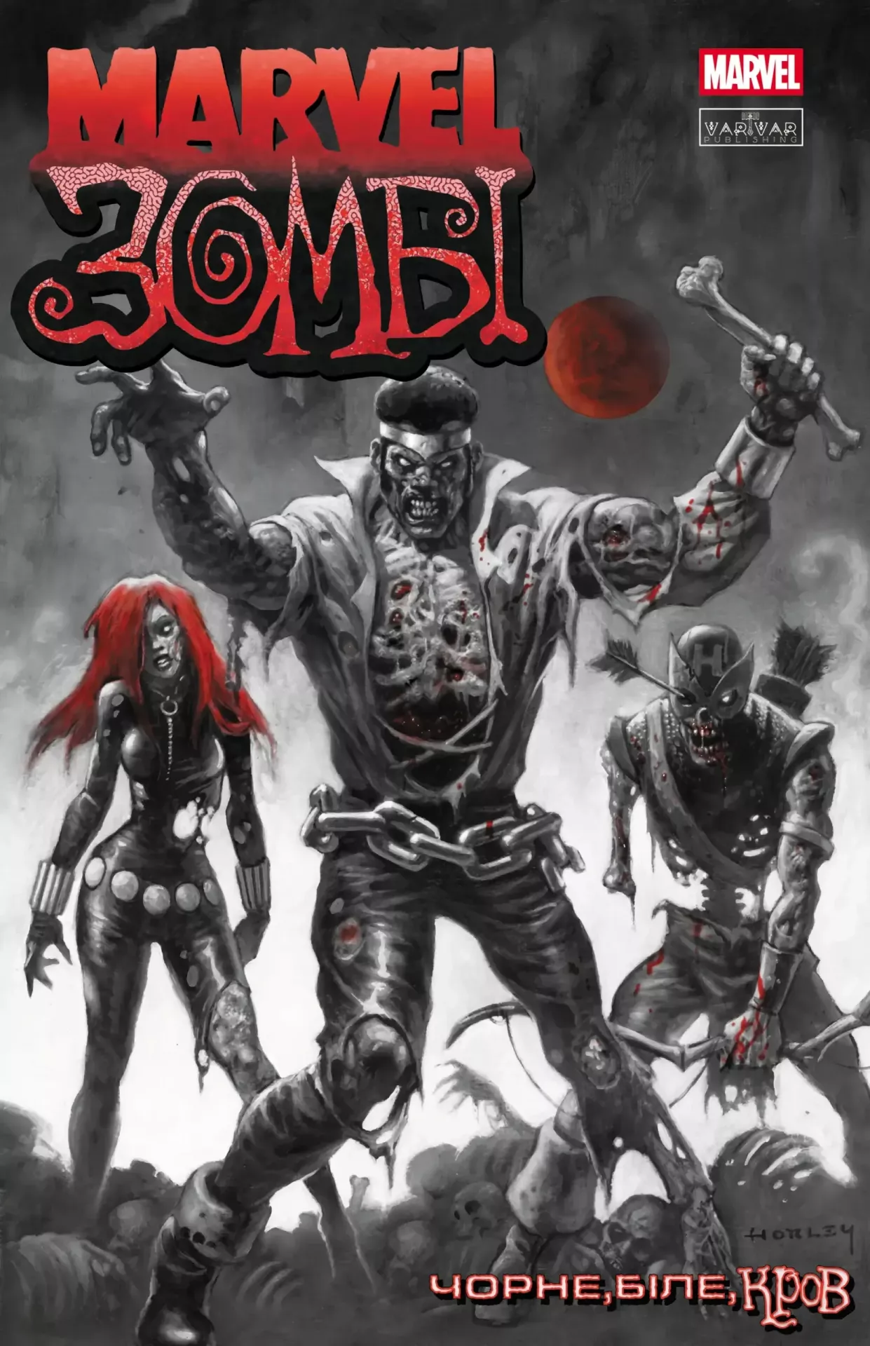 Marvel Зомбі: Чорне, Біле, Кров. Випуск 3 (Обкладинка А)