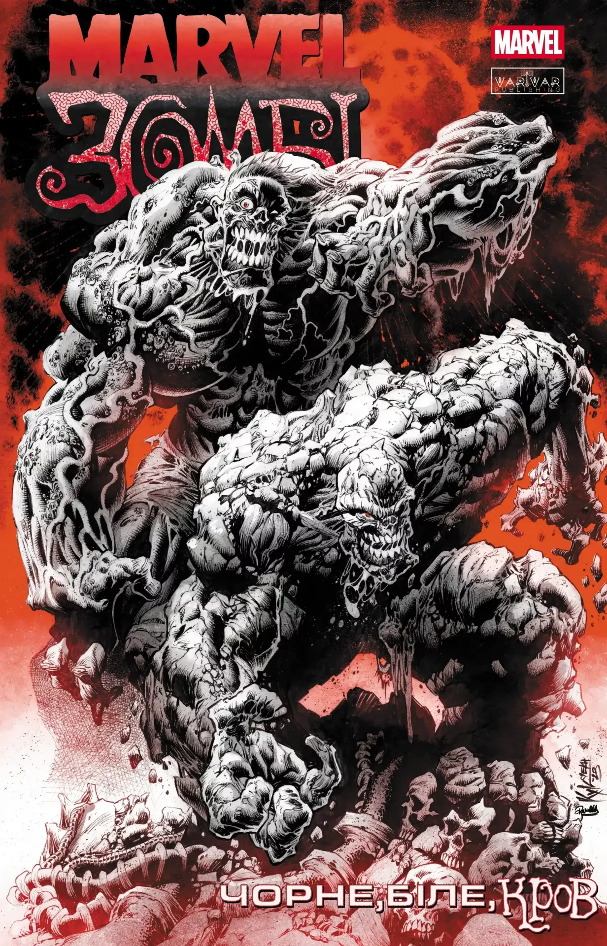 Marvel Зомбі: Чорне, Біле, Кров. Випуск 4 (Обкладинка А)