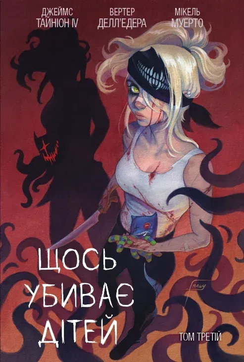 Щось убиває дітей. Том 3 (Альтернативна обкладинка)