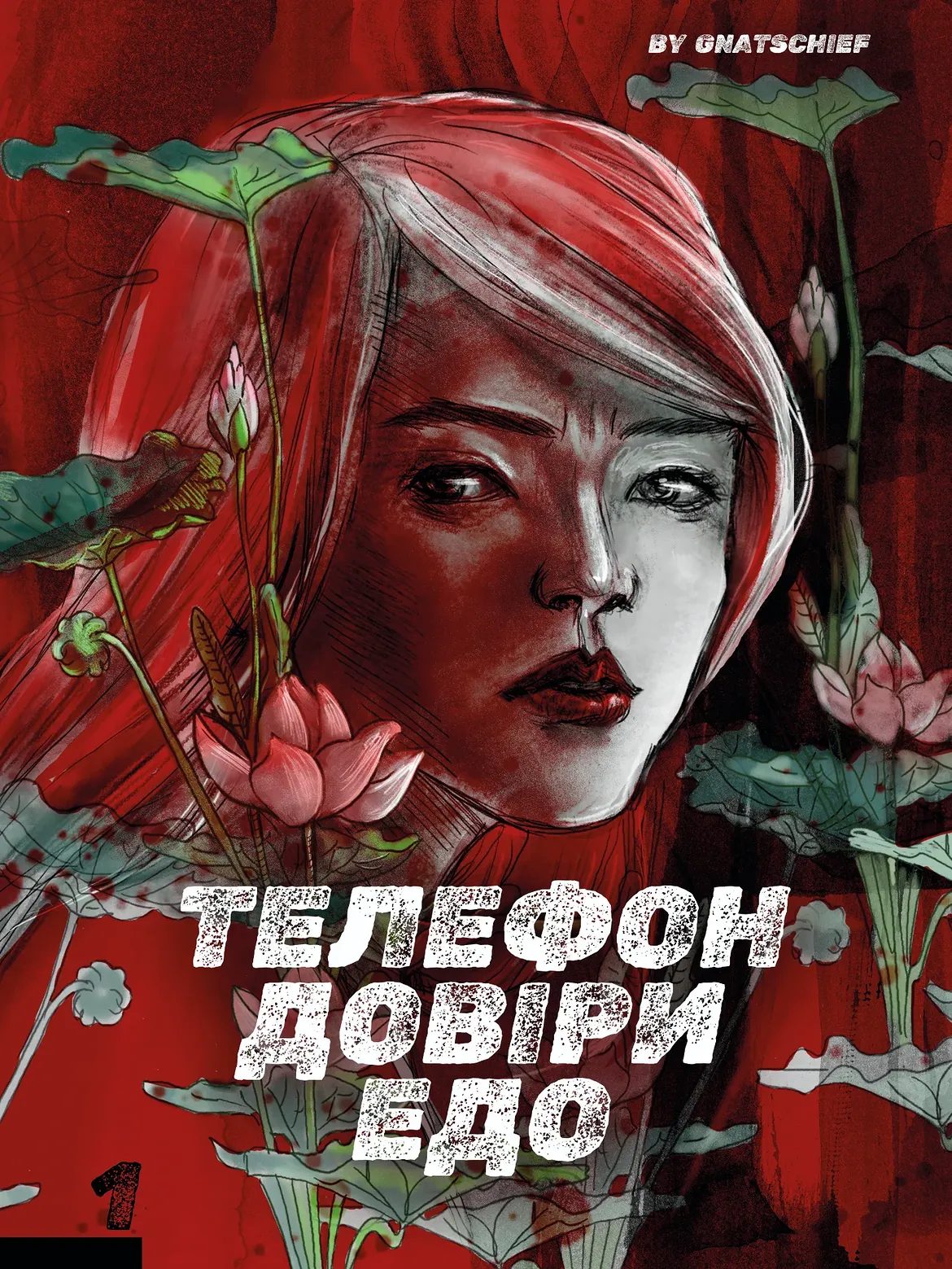 Телефон довіри Едо. Випуск 1