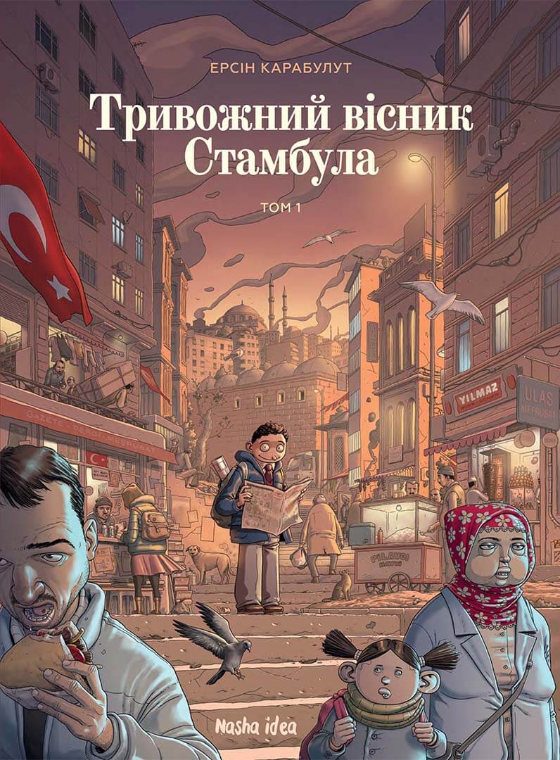 Тривожний вісник Стамбула. Том 1