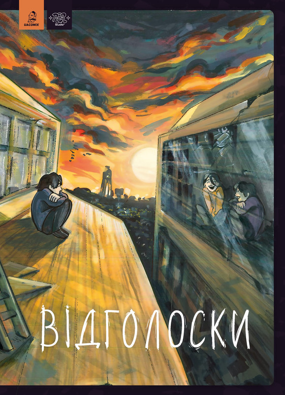 Відголоски