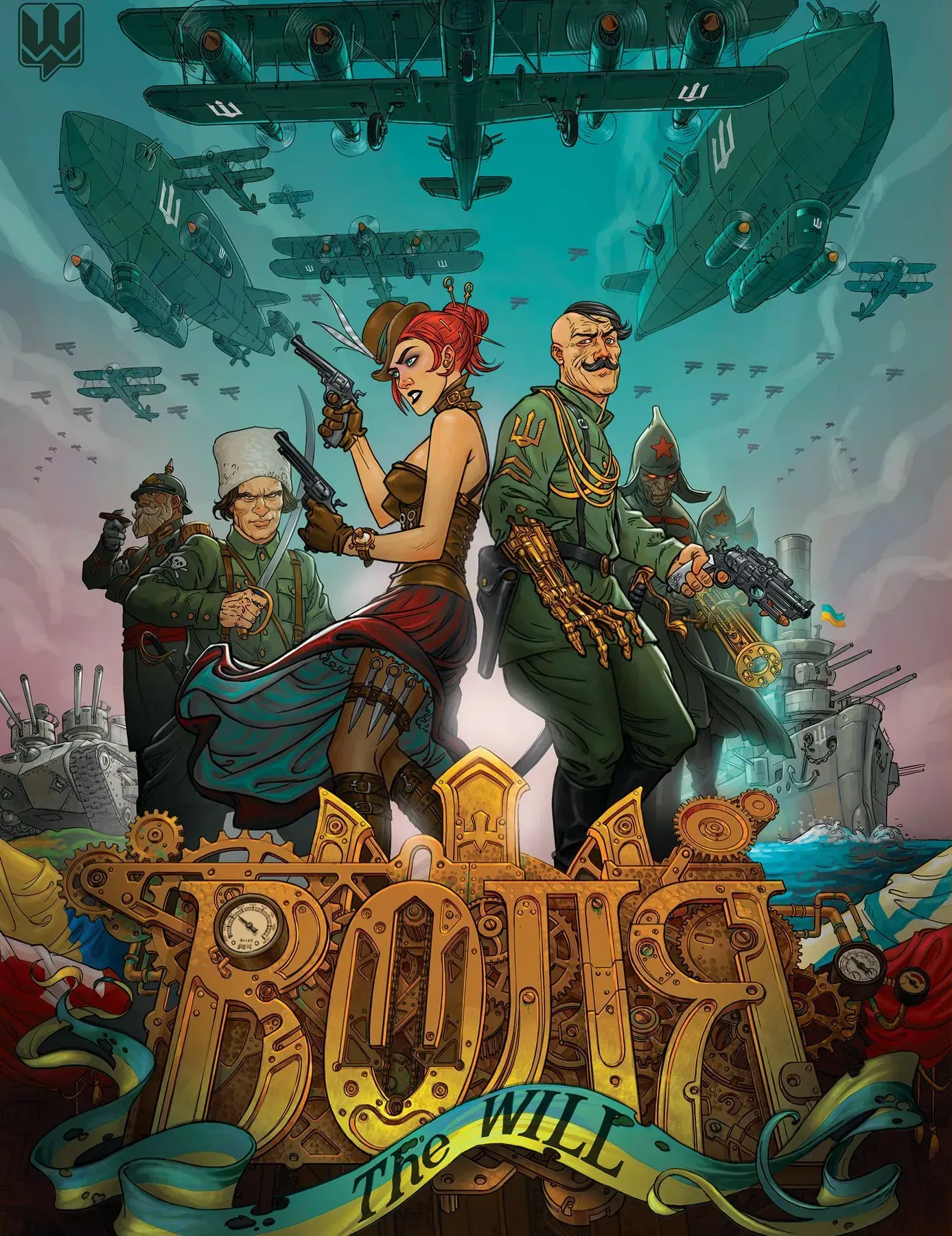 Воля. Том 1 (Розширене видання)