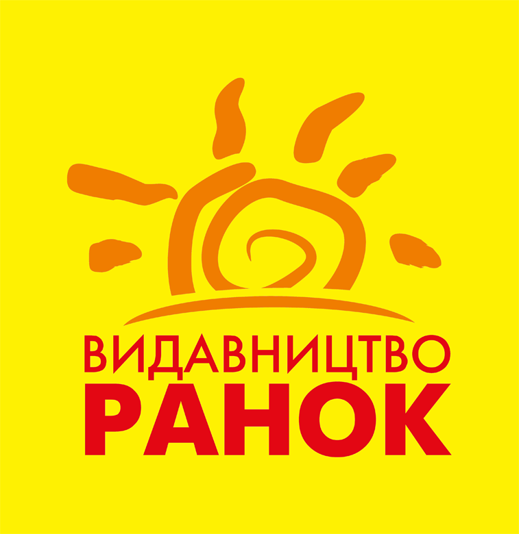 Ранок